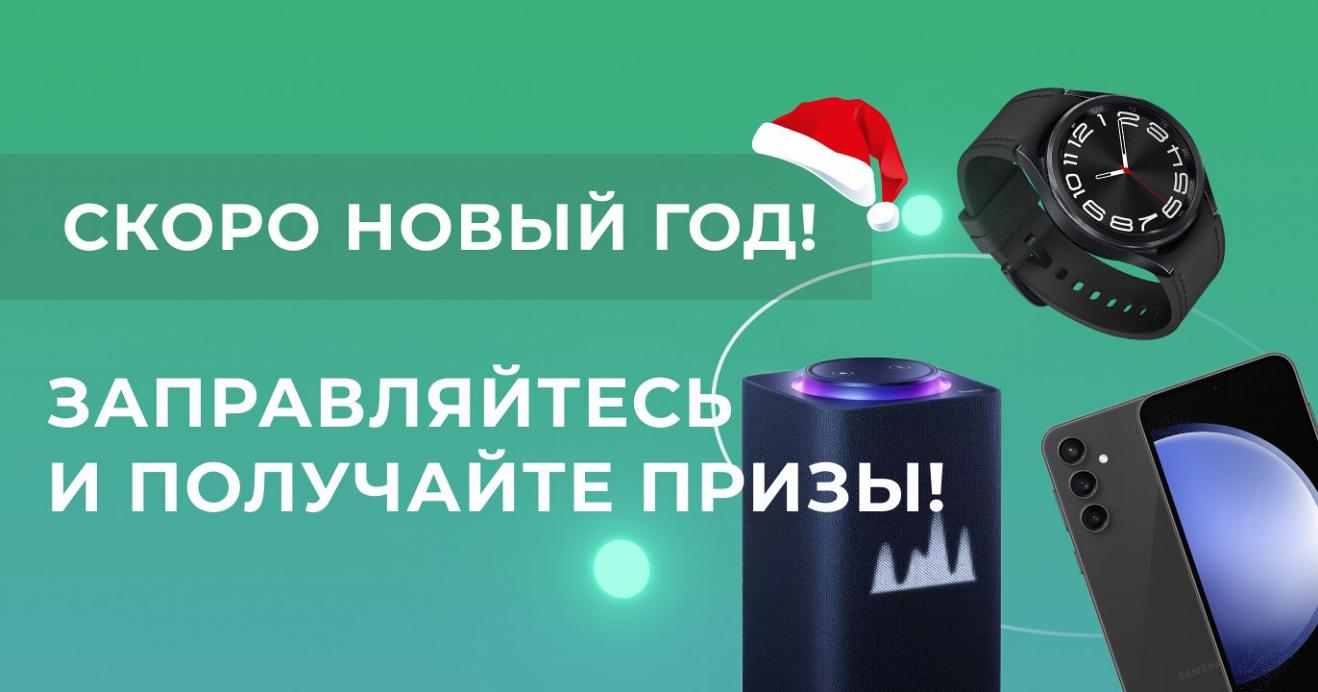 Итоги Новогоднего Розыгрыша !