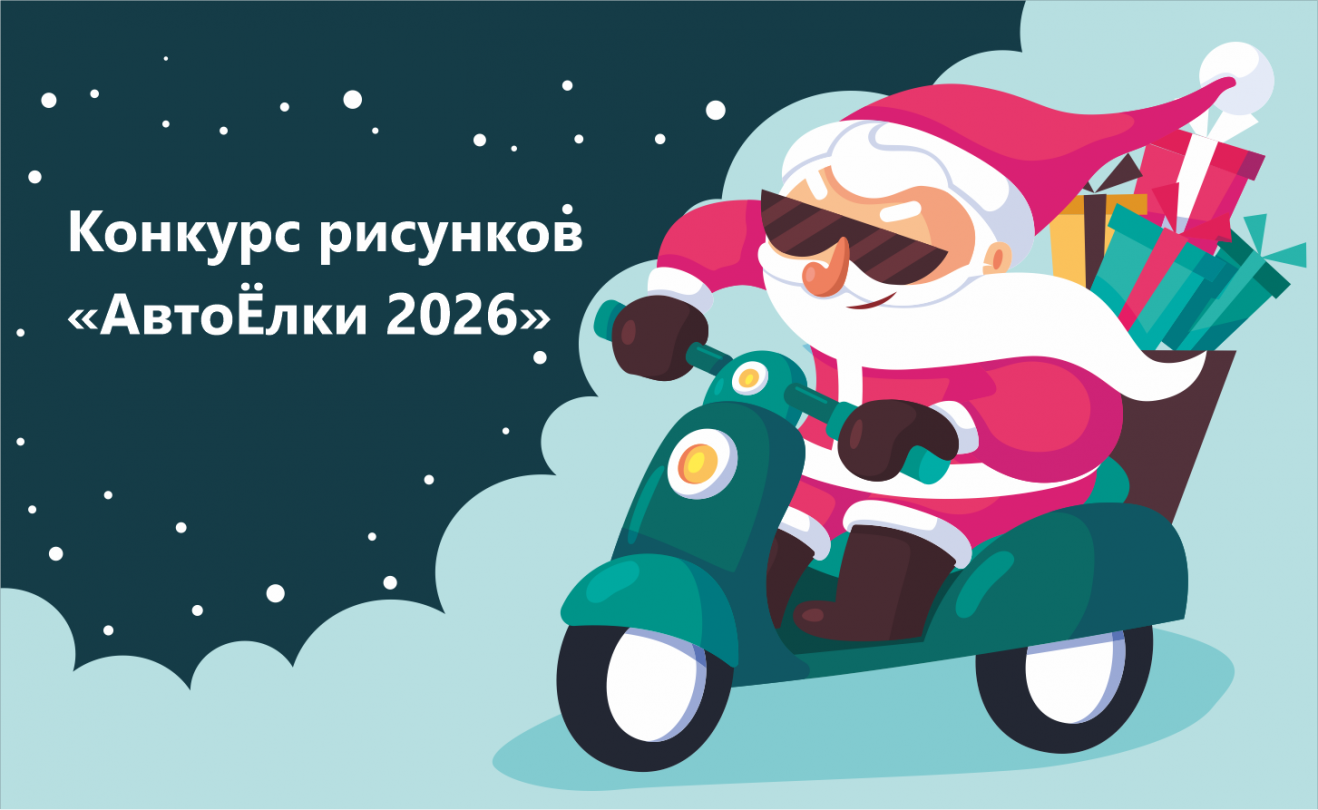 КОНКУРС ДЕТСКИХ РИСУНКОВ