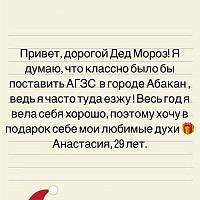 Письмо Деду Морозу