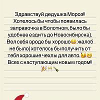 Письмо Деду Морозу