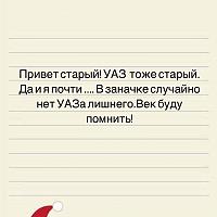 Письмо Деду Морозу