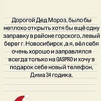 Письмо Деду Морозу