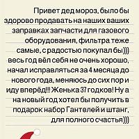 Письмо Деду Морозу