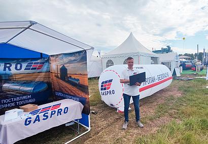 GASPRO на агрофоруме 
