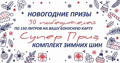 НОВОГОДНИЙ РОЗЫГРЫШ!