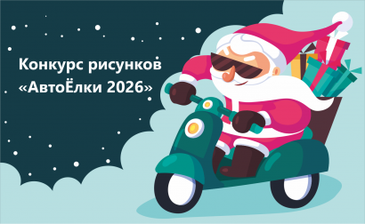 КОНКУРС ДЕТСКИХ РИСУНКОВ